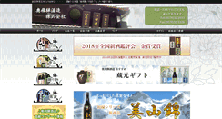 Desktop Screenshot of okuhida.co.jp