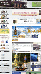 Mobile Screenshot of okuhida.co.jp