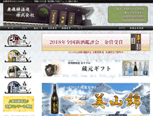 Tablet Screenshot of okuhida.co.jp
